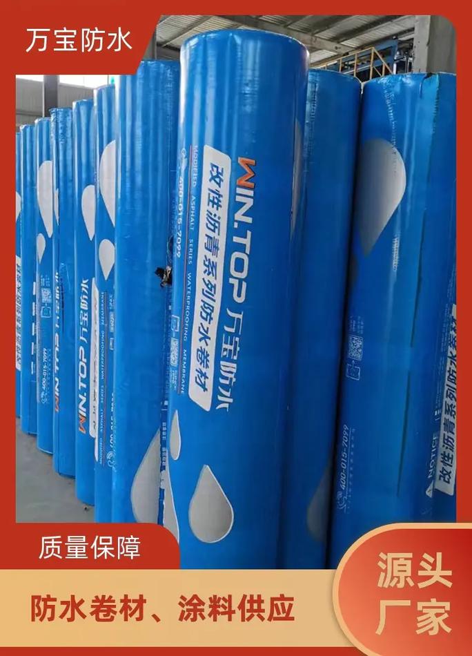 防水卷材拉薩供應(yīng)商電話sbs聚酯胎防水卷材,防水材料,自粘防