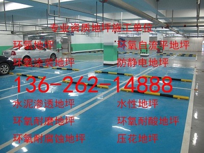 哈爾濱市環(huán)氧樹脂沙漿地坪施工工程安裝新聞-全球機械網(wǎng)-和全球機械采購商做生意