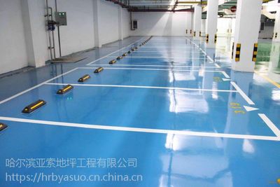 【哈爾濱商業辦公地坪__哈爾濱環氧平涂地坪、/13384607202圖片】哈爾濱商業辦公地坪__哈爾濱環氧平涂地坪、/13384607202