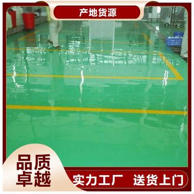 鶴崗納米硅水性地坪-【當?shù)亍靠煞?wù)區(qū)域蘿北|工農(nóng)|綏化|齊齊哈爾|哈爾濱|佳木斯|牡丹江|大慶|大興安嶺(更新時間:2025-07-04 04:26:43)